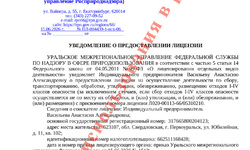 Получена лицензия на перевозку опасных грузов III - IV класса - Дешево ассенизатор, илосос Первоуральск